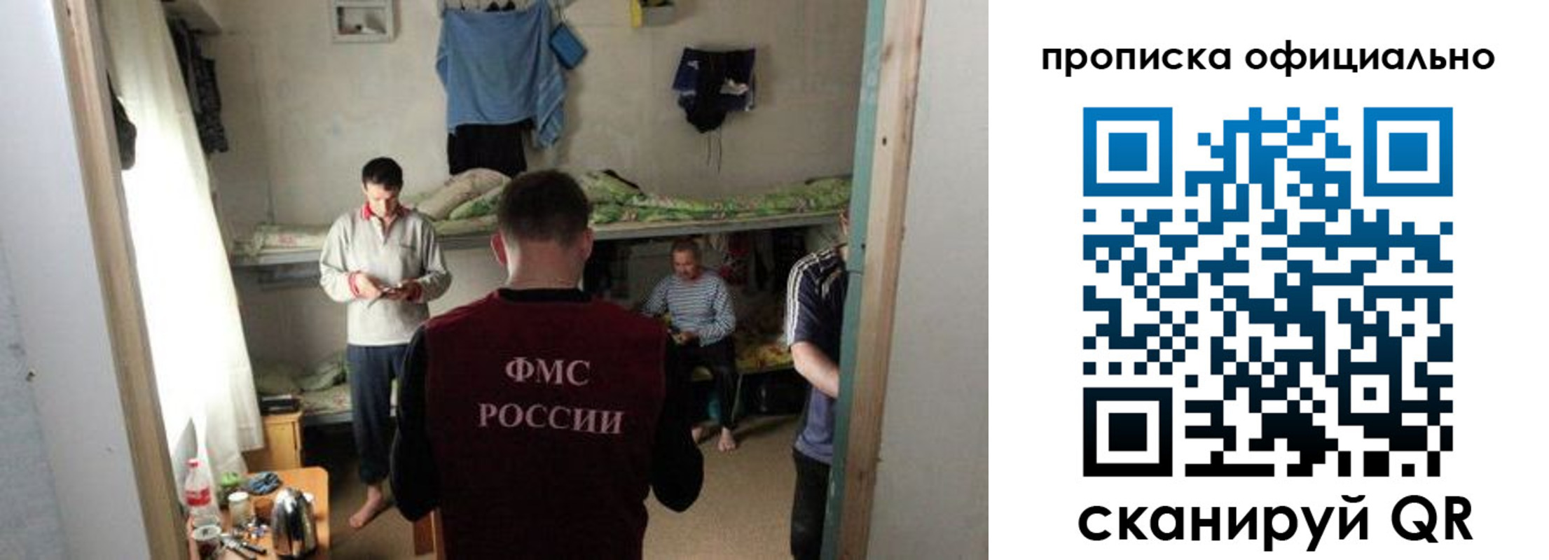прописка для школы в Мелеузе