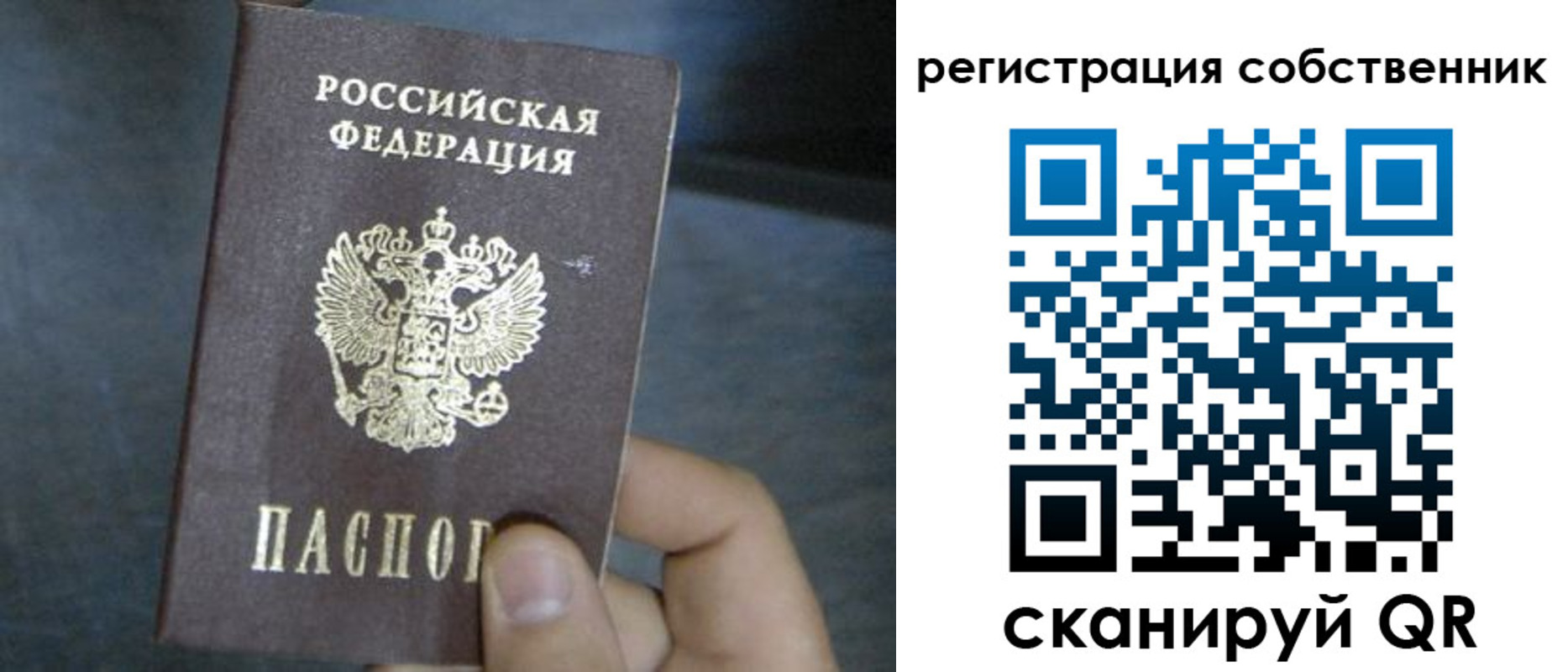 временная регистрация недорого в Мелеузе