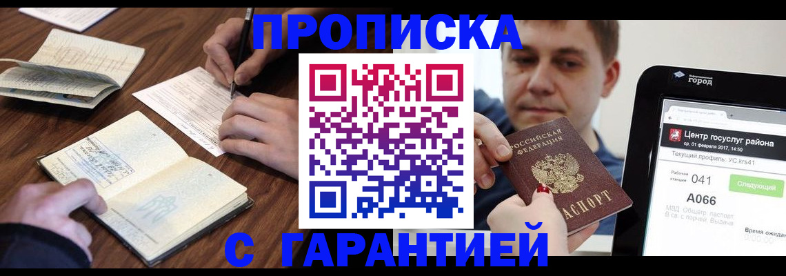 временная регистрация госуслуги в Мелеузе