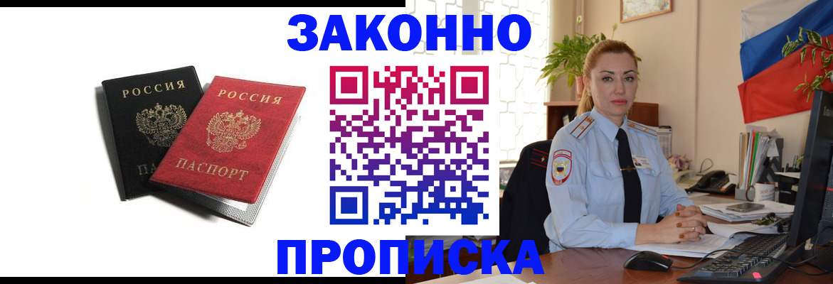 где прописаться в Мелеузе